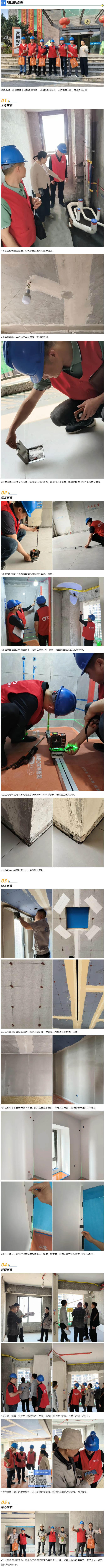 工地巡檢430期 _ 以嚴苛細節(jié)，鑄就放心之家_202532735222.jpg