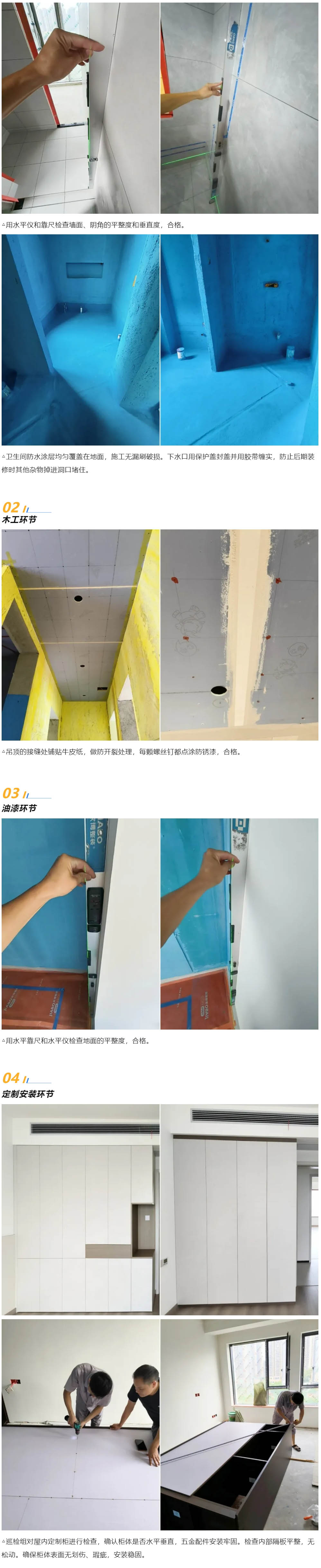 2工地巡檢448期 _ 深化工地巡檢，推動工地提質(zhì)_20258162458 拷貝.jpg