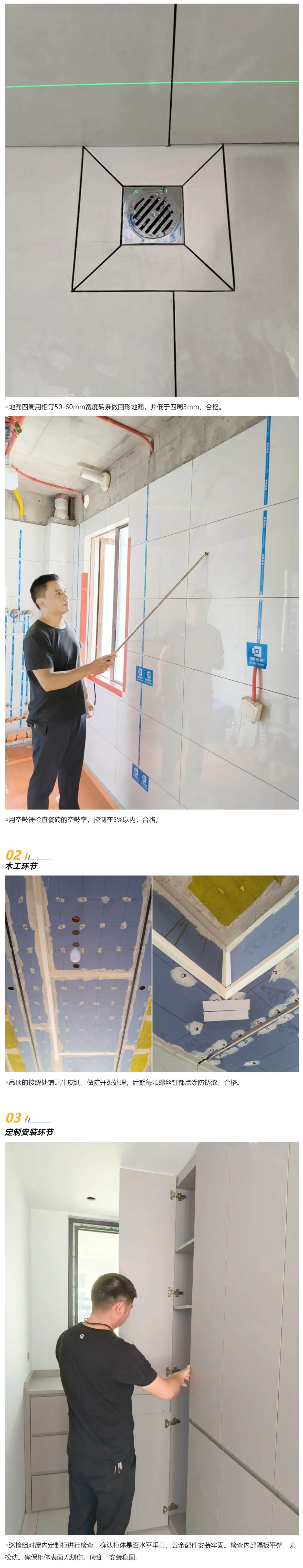 2工地巡檢452期 _ 嚴(yán)守標(biāo)準(zhǔn)不松懈，落實(shí)每處細(xì)節(jié)，不負(fù)每位業(yè)主托付_20259132121 拷貝.jpg