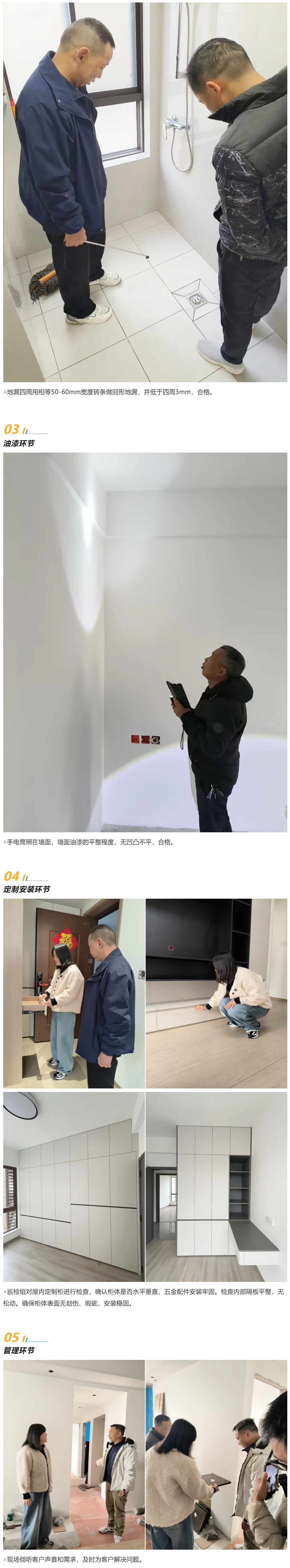 2 工地巡檢468期 _ 細(xì)節(jié)把關(guān)，品質(zhì)不松懈_202611021332 拷貝.jpg